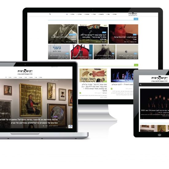 אתר אינטרנט - מגזין יקום תרבות