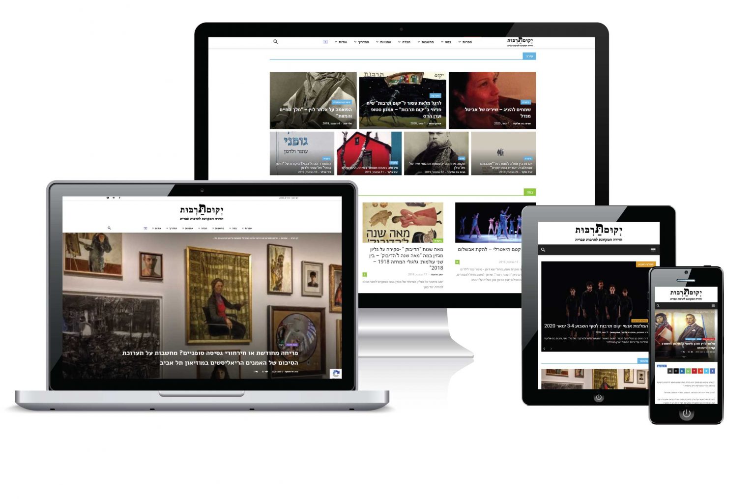מצגת אתר יקום תרבות בגודלי מסך שונים